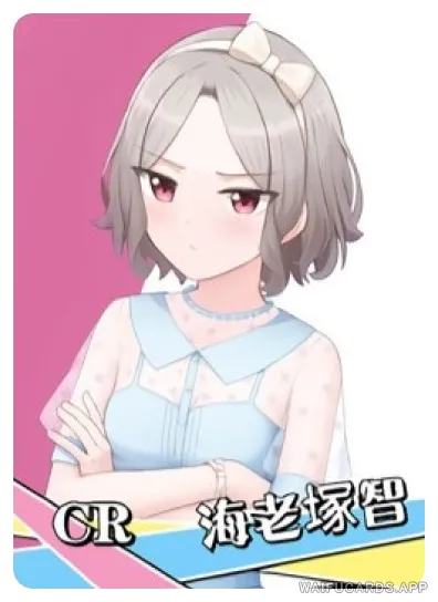 NS-05-M10-12 Tomo Ebizuka | Girls Band Cry